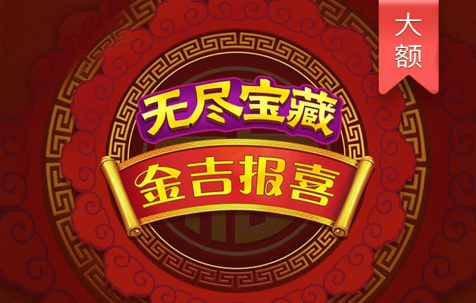 云顶4008am